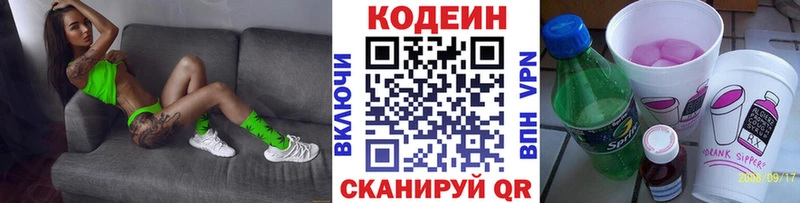 дарнет шоп  Владимир  Кодеин Purple Drank 